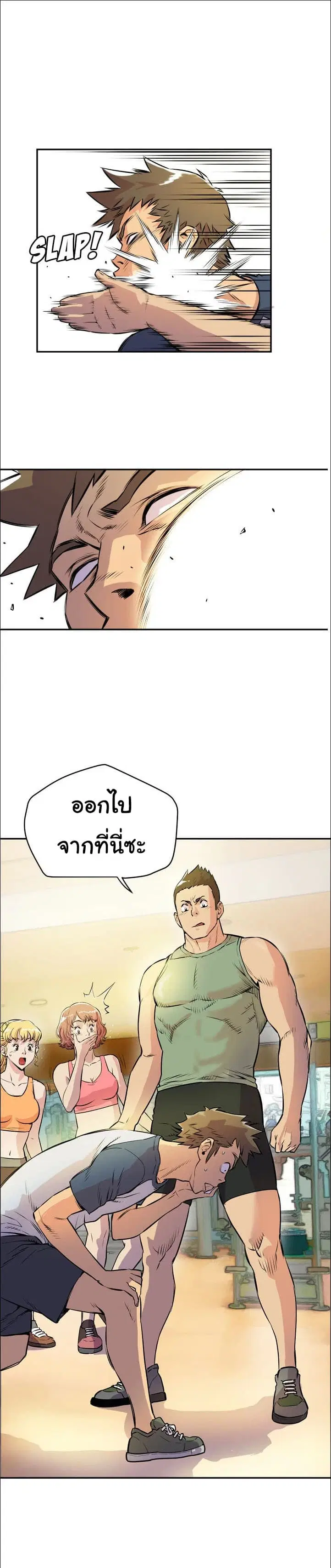 Wife Training ตอนที่ 11 หน้า 1