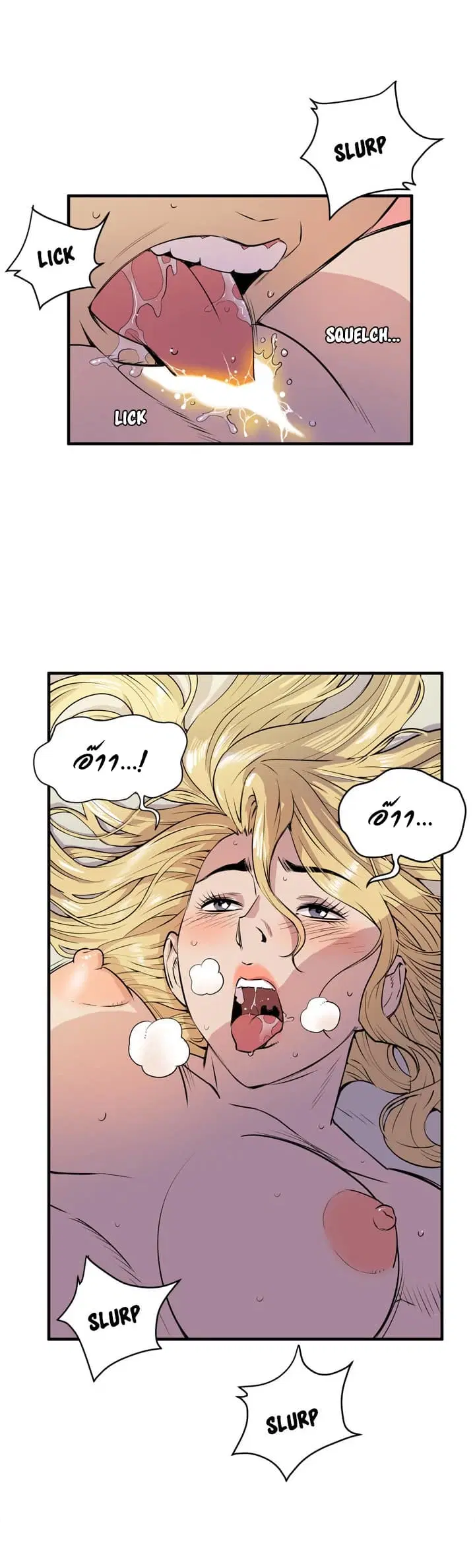 Wife Training ตอนที่ 12 หน้า 3
