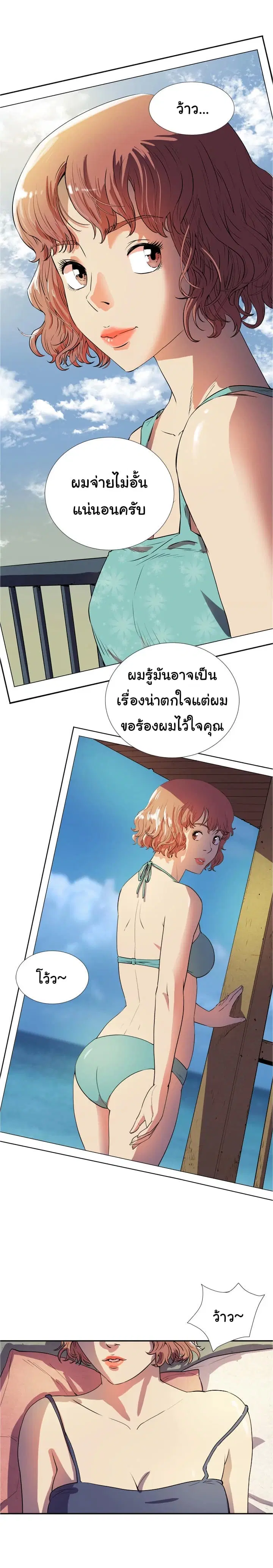 Wife Training ตอนที่ 2 หน้า 3