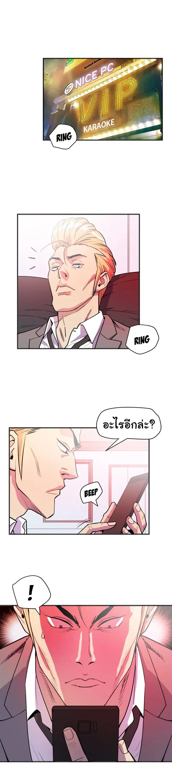 Wife Training ตอนที่ 23 หน้า 2