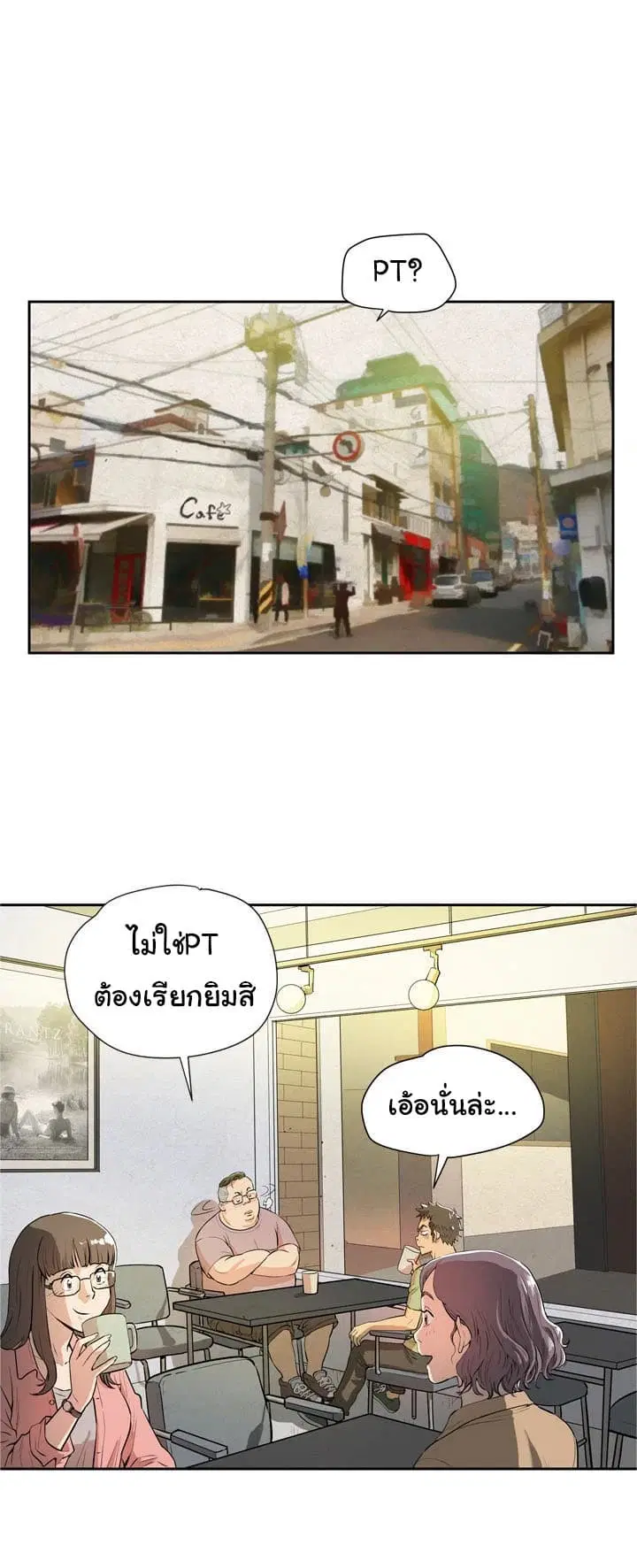 Wife Training ตอนที่ 7 หน้า 1