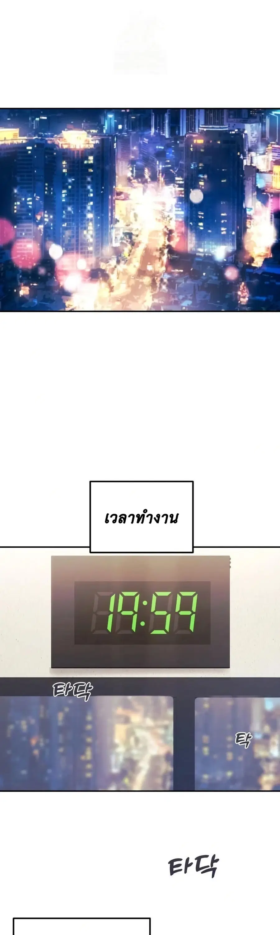 Wife VTuber ตอนที่ 1 หน้า 1