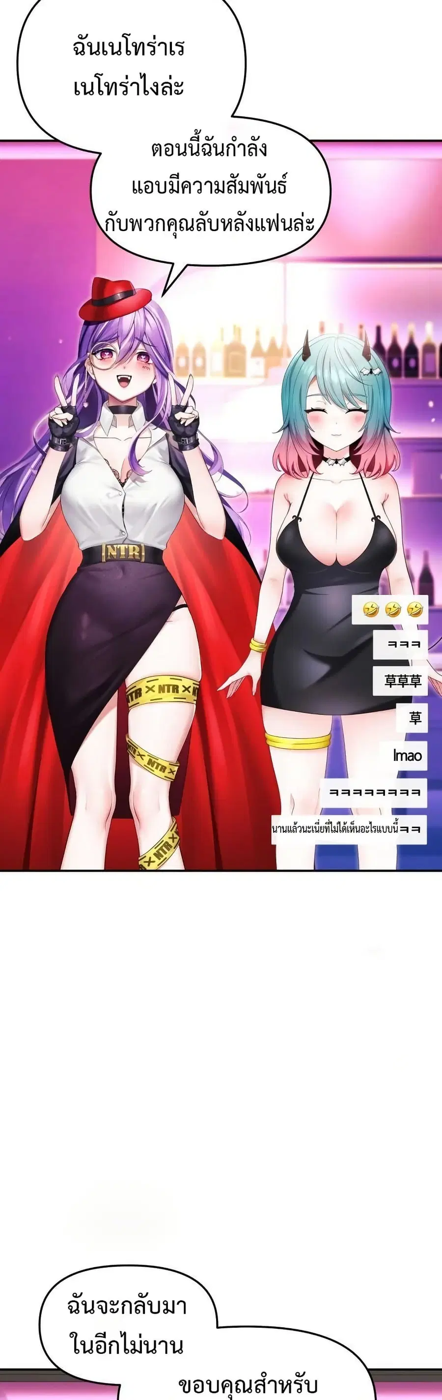 Wife VTuber ตอนที่ 10 หน้า 2