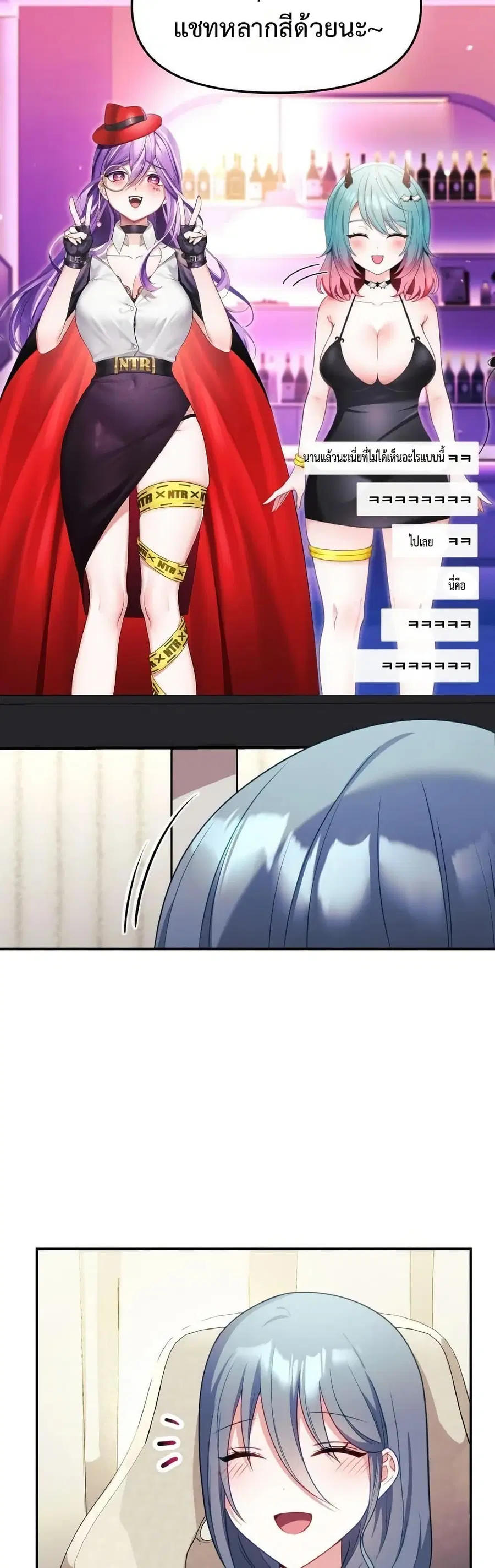 Wife VTuber ตอนที่ 10 หน้า 3