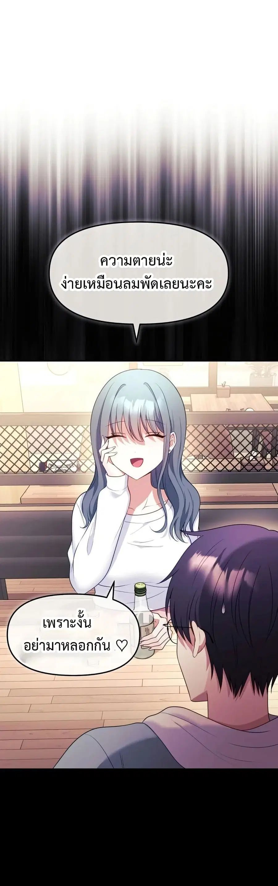 Wife VTuber ตอนที่ 11 หน้า 1
