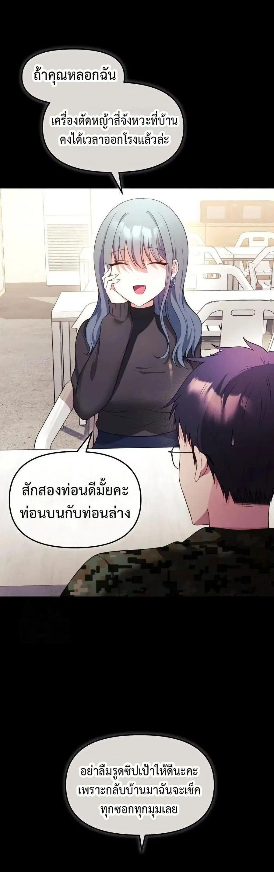 Wife VTuber ตอนที่ 11 หน้า 2