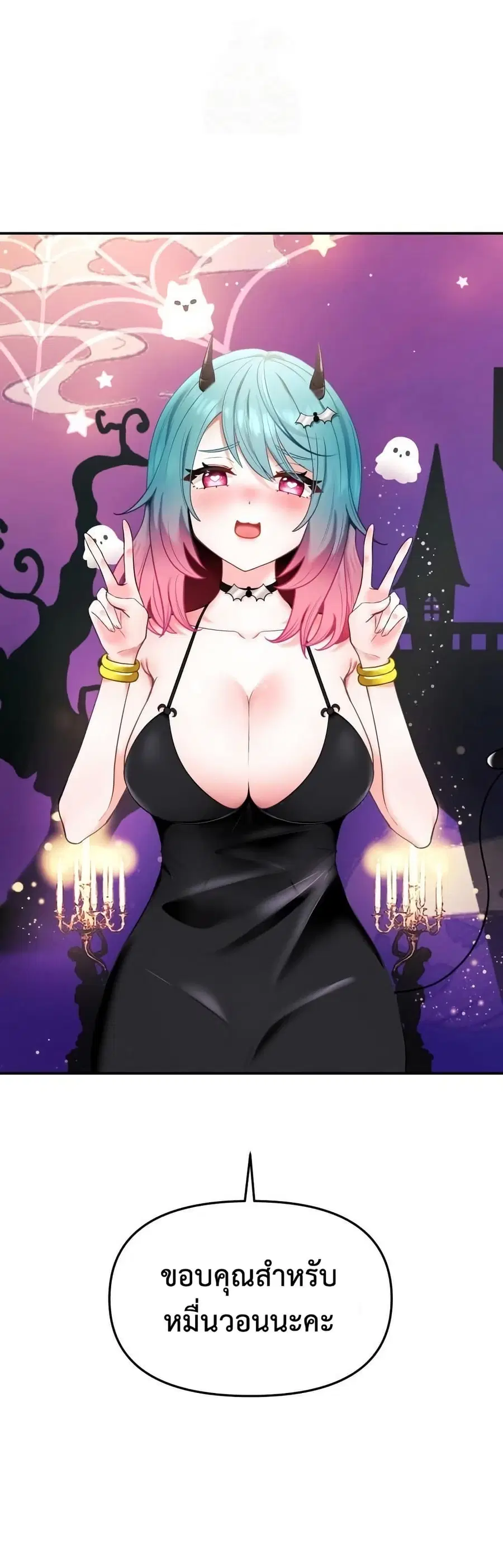 Wife VTuber ตอนที่ 2 หน้า 1