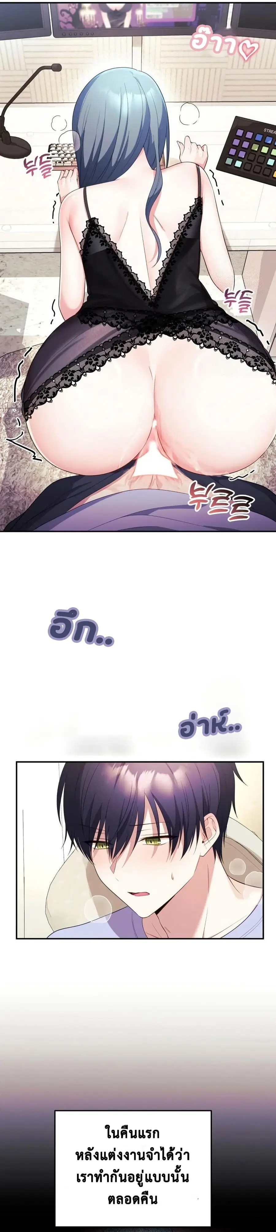 Wife VTuber ตอนที่ 5 หน้า 2
