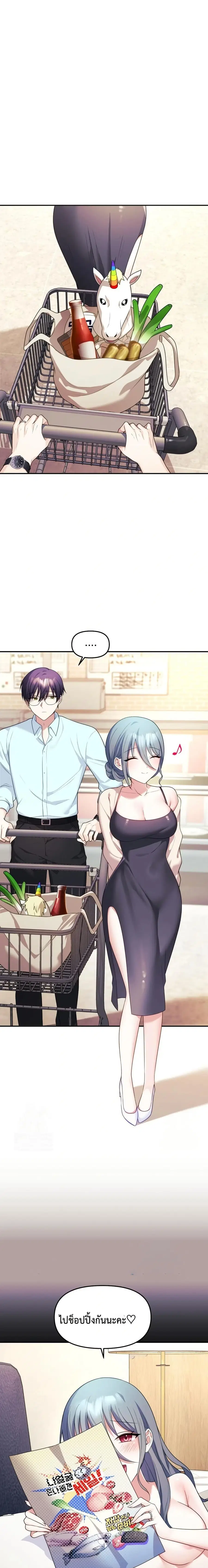 Wife VTuber ตอนที่ 6 หน้า 1