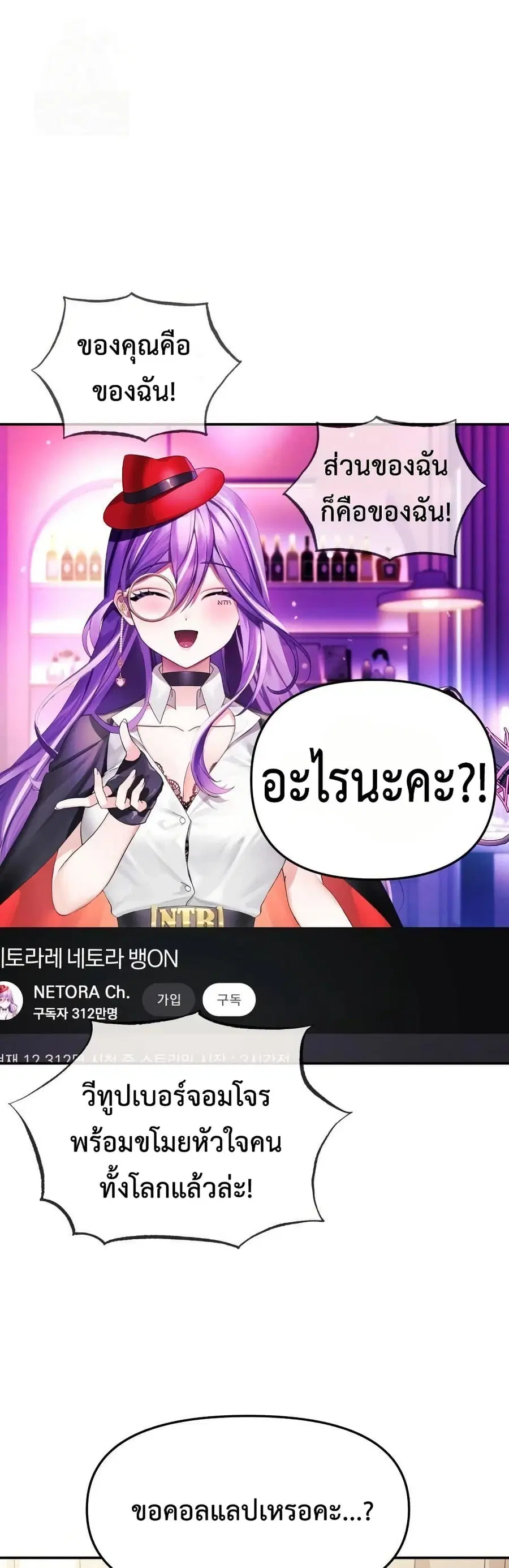 Wife VTuber ตอนที่ 7 หน้า 1