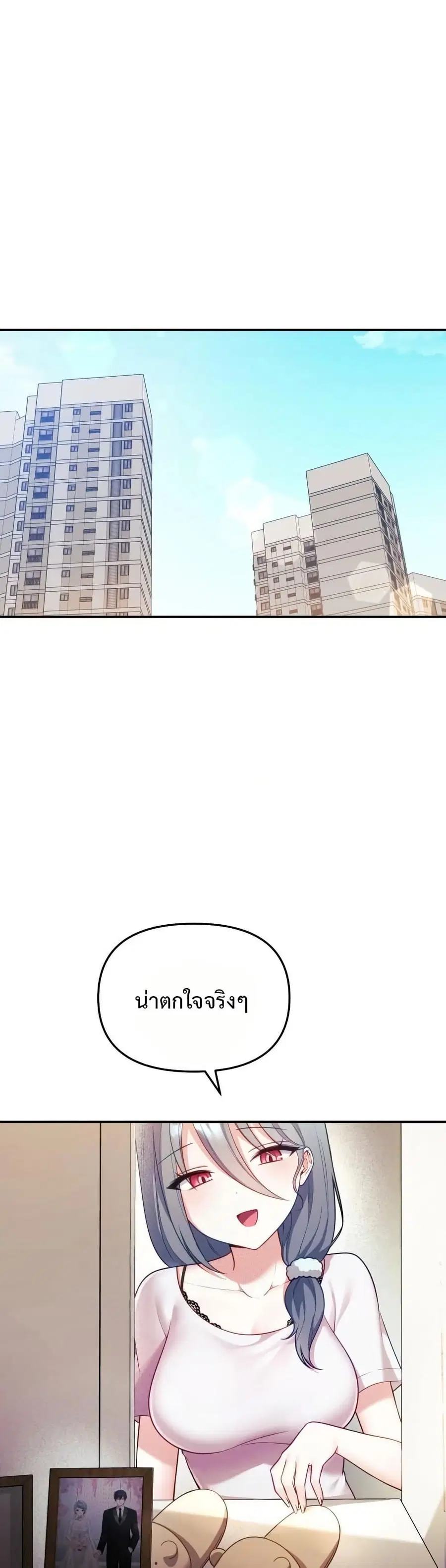 Wife VTuber ตอนที่ 9 หน้า 1