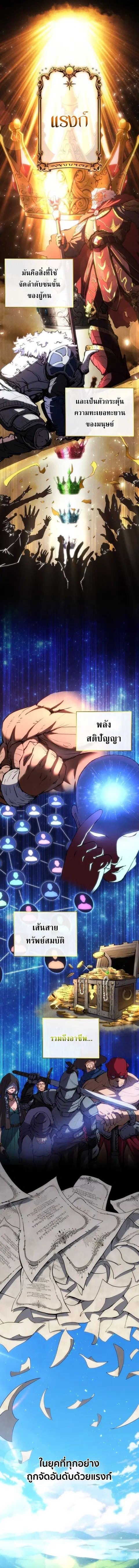 Wild Ranker ตอนที่ 1 หน้า 1