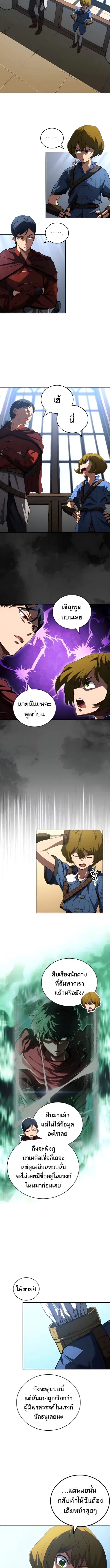Wild Ranker ตอนที่ 11 หน้า 2