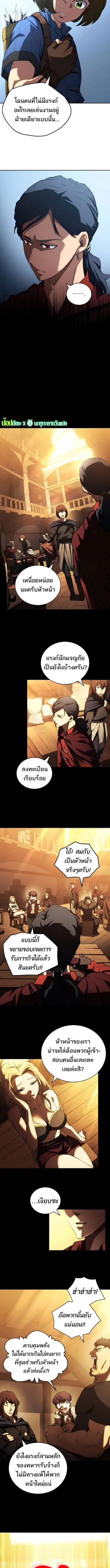 Wild Ranker ตอนที่ 11 หน้า 3