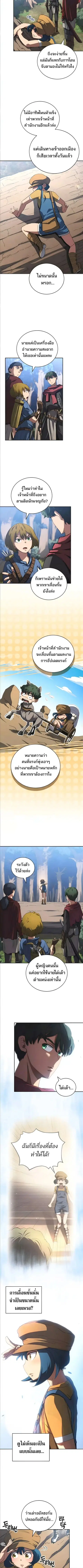 Wild Ranker ตอนที่ 12 หน้า 2