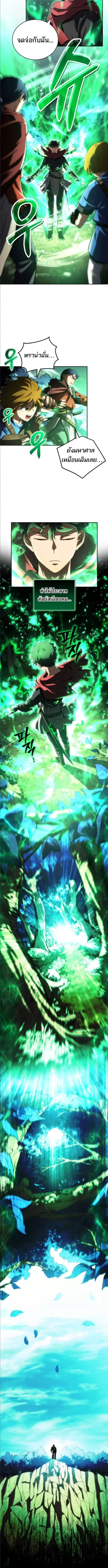 Wild Ranker ตอนที่ 13 หน้า 2