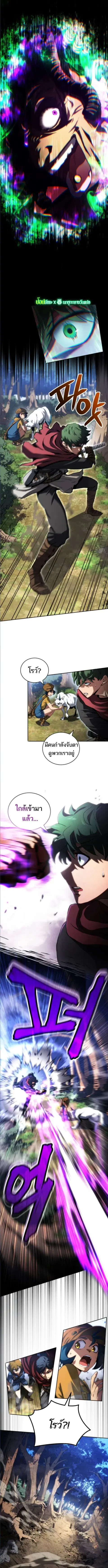 Wild Ranker ตอนที่ 13 หน้า 3