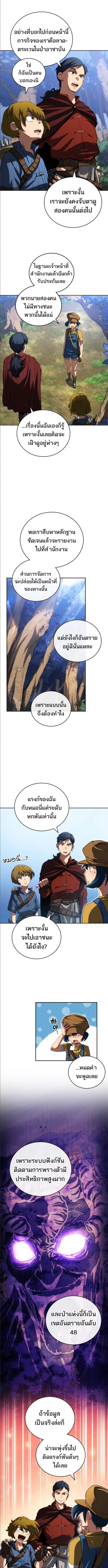 Wild Ranker ตอนที่ 15 หน้า 2