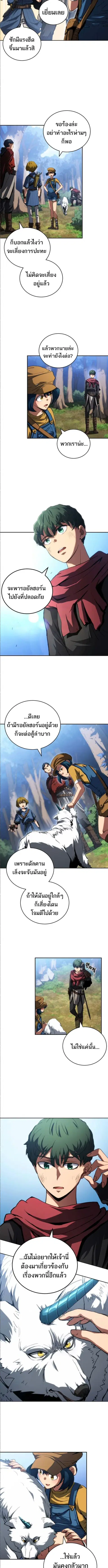 Wild Ranker ตอนที่ 15 หน้า 3