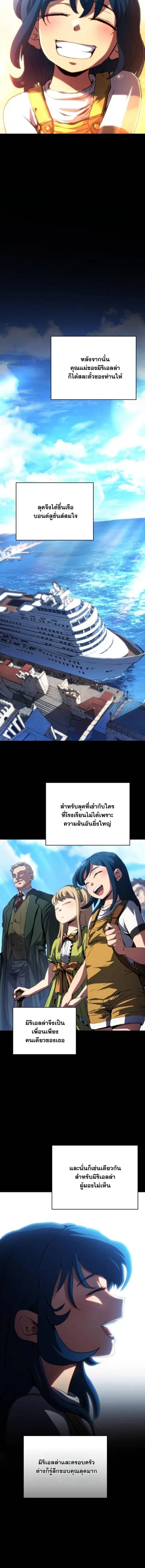 Wild Ranker ตอนที่ 16 หน้า 3
