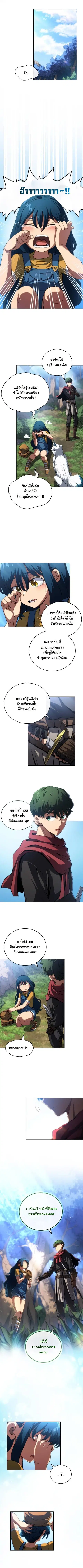 Wild Ranker ตอนที่ 17 หน้า 1