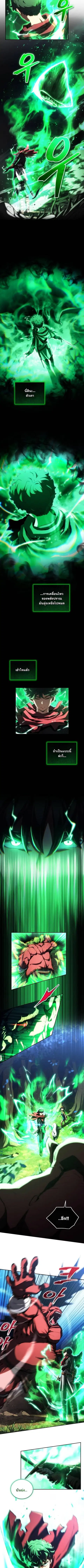 Wild Ranker ตอนที่ 18 หน้า 3