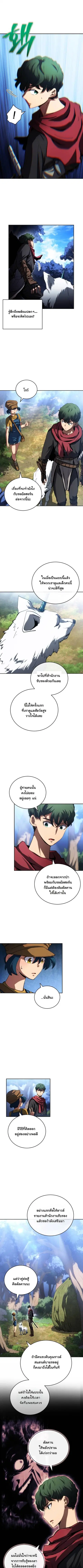 Wild Ranker ตอนที่ 19 หน้า 2