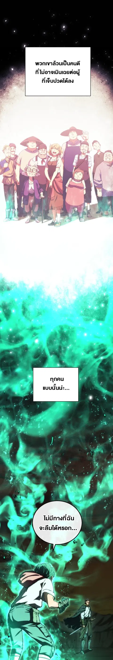 Wild Ranker ตอนที่ 2 หน้า 3