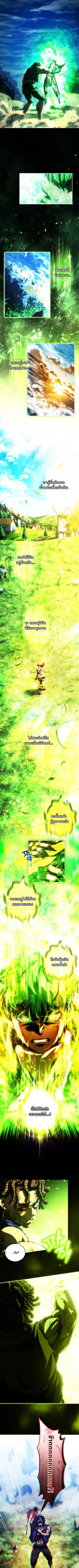 Wild Ranker ตอนที่ 22 หน้า 2