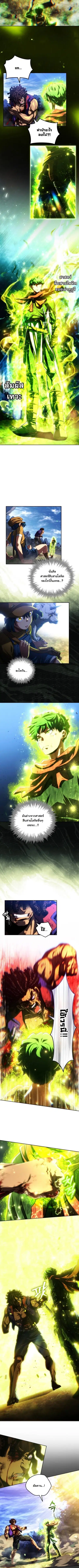 Wild Ranker ตอนที่ 22 หน้า 3