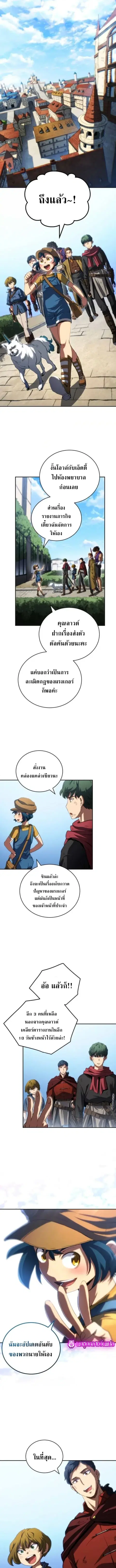Wild Ranker ตอนที่ 24 หน้า 1