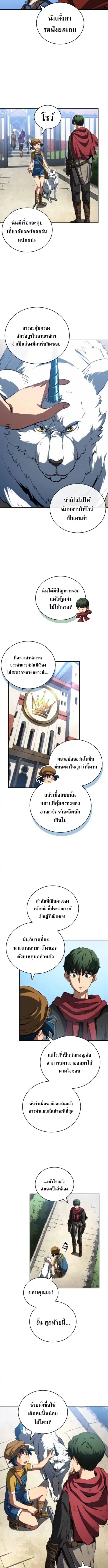 Wild Ranker ตอนที่ 24 หน้า 2