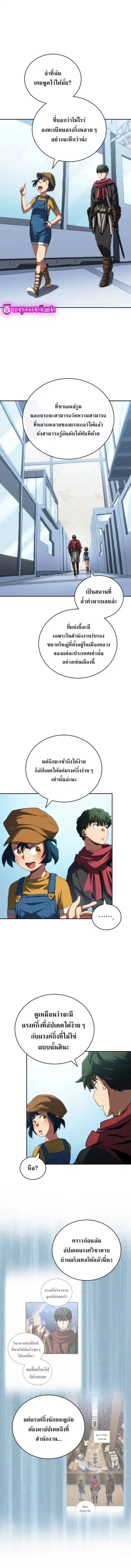 Wild Ranker ตอนที่ 25 หน้า 2