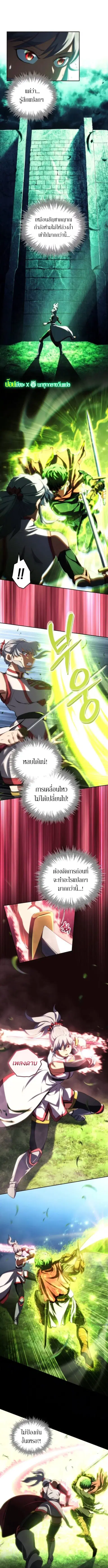 Wild Ranker ตอนที่ 28 หน้า 3