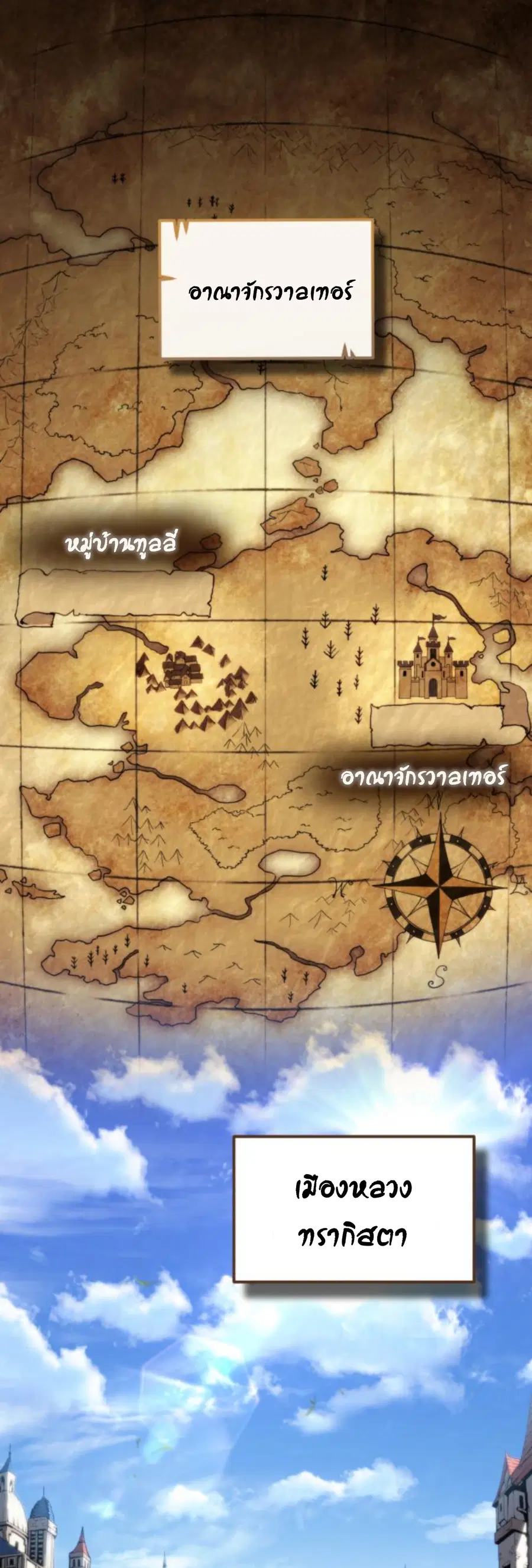 Wild Ranker ตอนที่ 3 หน้า 1