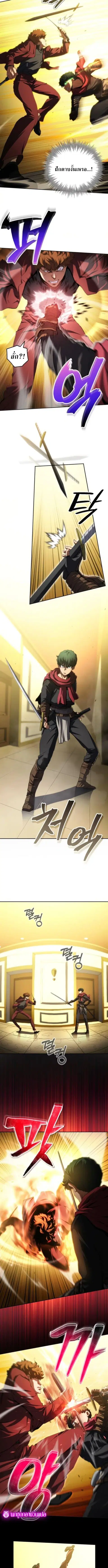 Wild Ranker ตอนที่ 31 หน้า 2