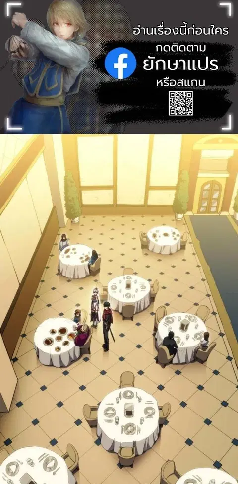 Wild Ranker ตอนที่ 33 หน้า 1