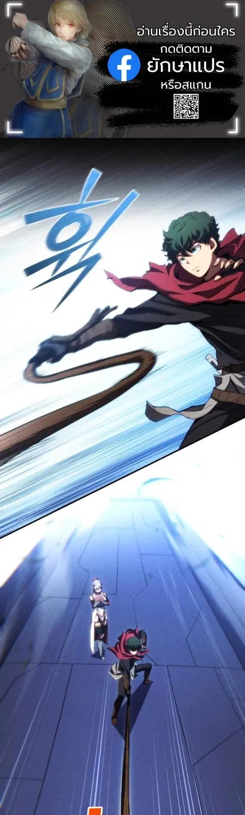Wild Ranker ตอนที่ 34 หน้า 1