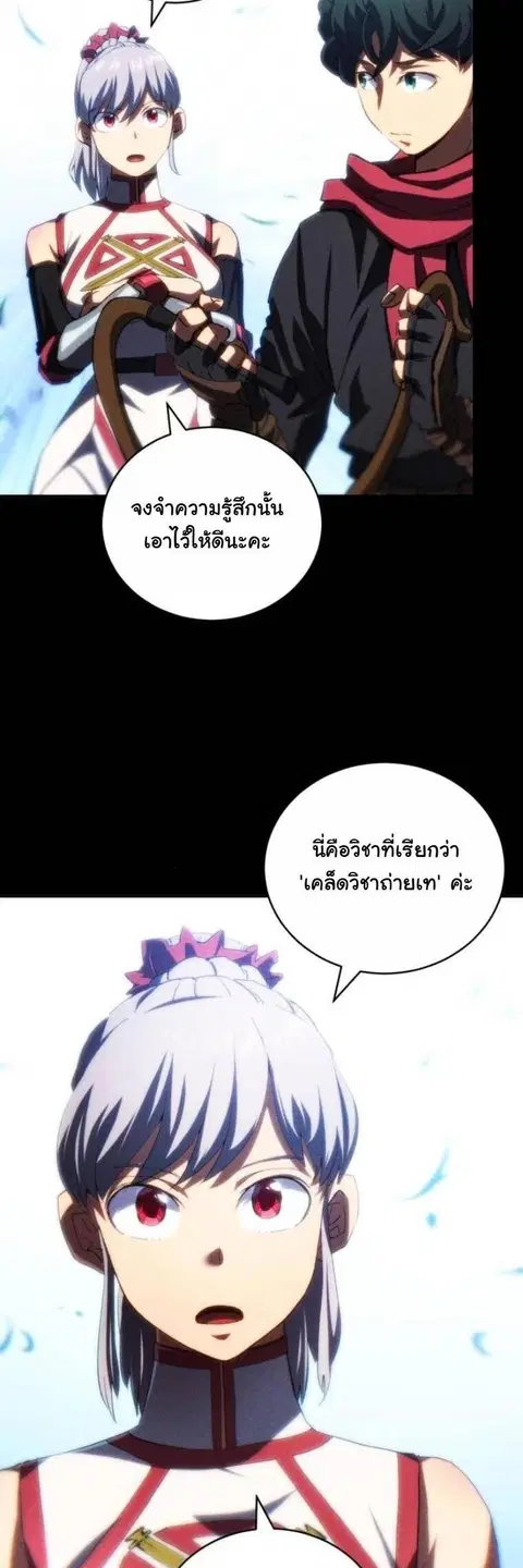 Wild Ranker ตอนที่ 34 หน้า 3