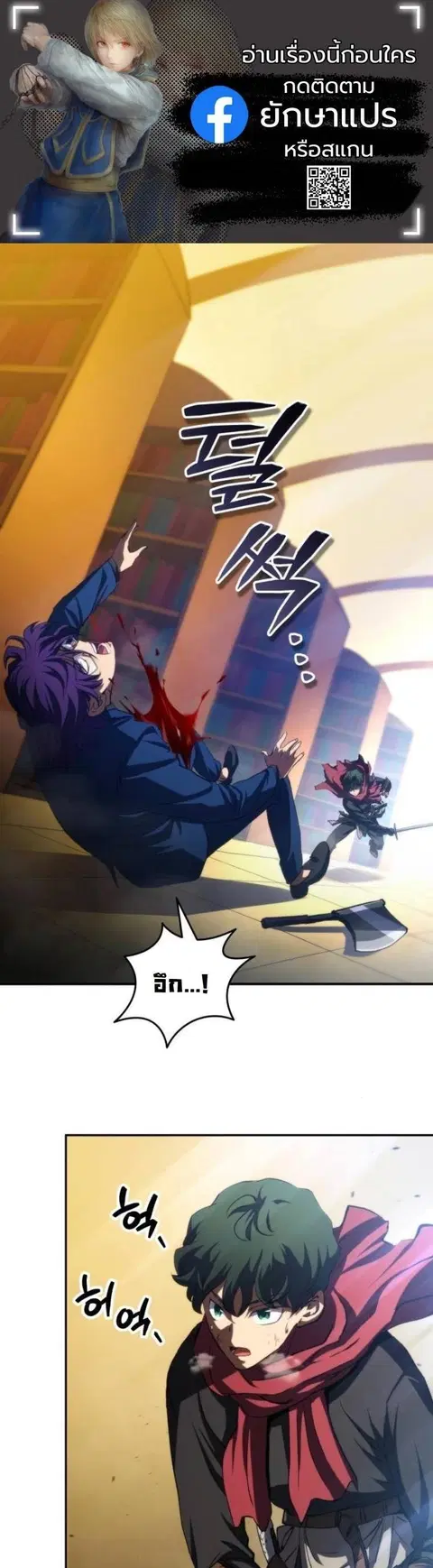 Wild Ranker ตอนที่ 35 หน้า 1