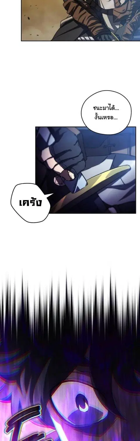 Wild Ranker ตอนที่ 35 หน้า 2