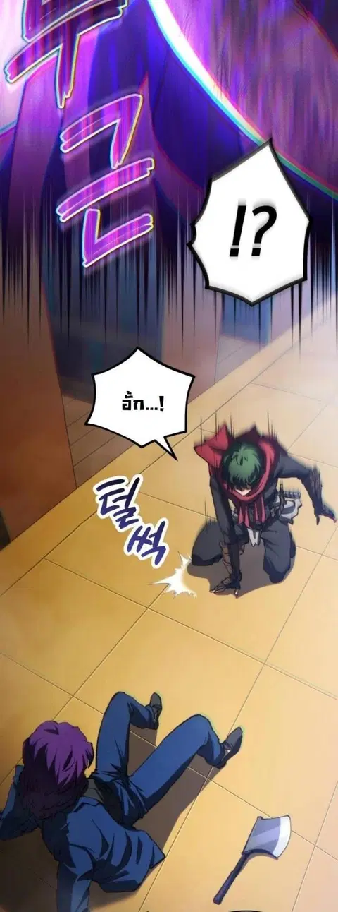 Wild Ranker ตอนที่ 35 หน้า 3