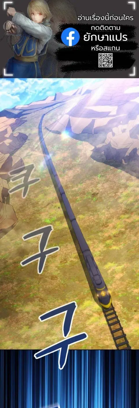 Wild Ranker ตอนที่ 37 หน้า 1