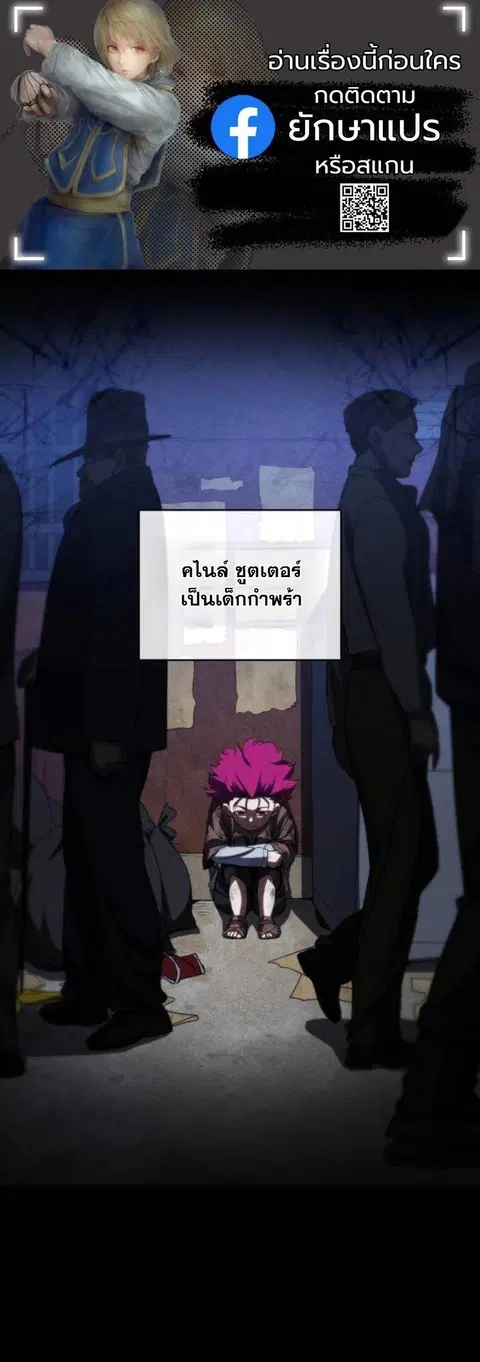 Wild Ranker ตอนที่ 38 หน้า 1