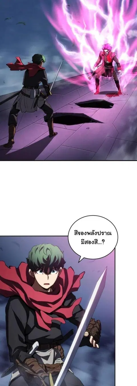 Wild Ranker ตอนที่ 39 หน้า 2