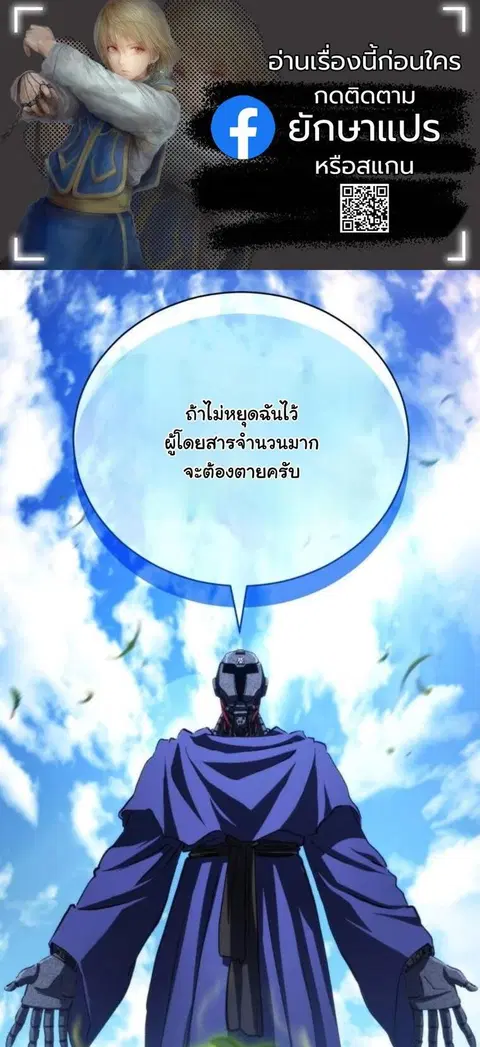 Wild Ranker ตอนที่ 40 หน้า 1