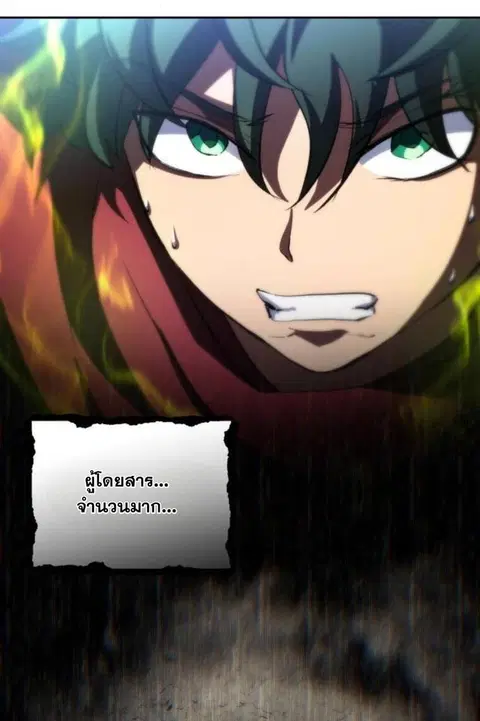 Wild Ranker ตอนที่ 40 หน้า 3