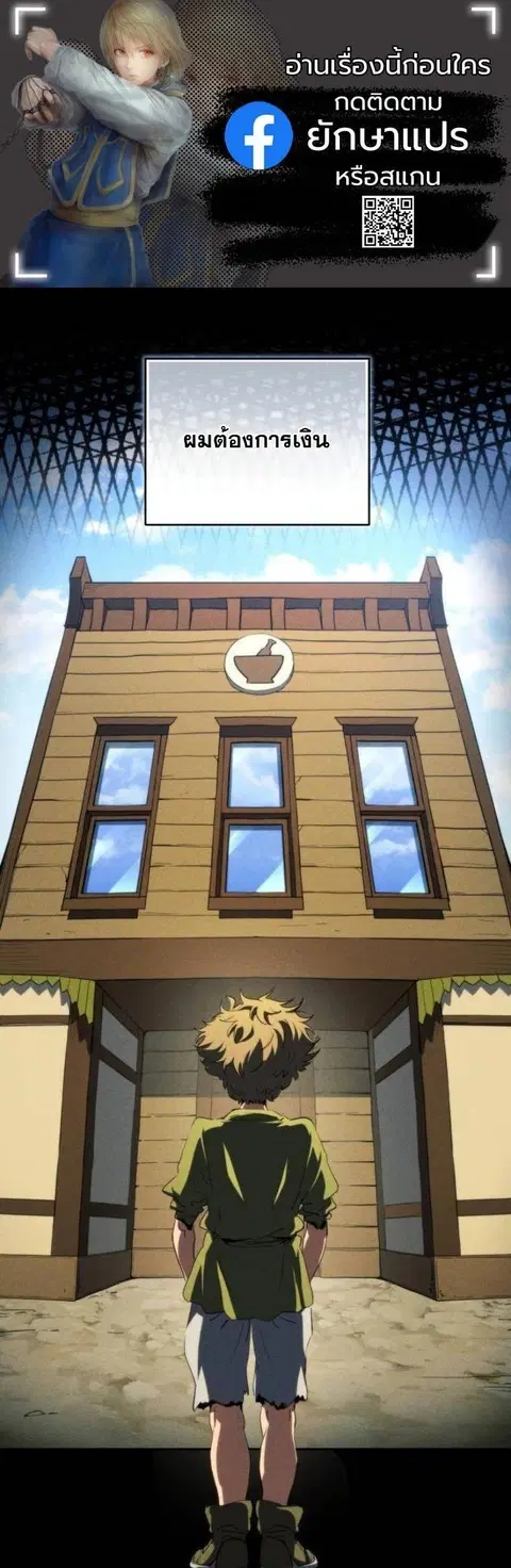 Wild Ranker ตอนที่ 41 หน้า 1