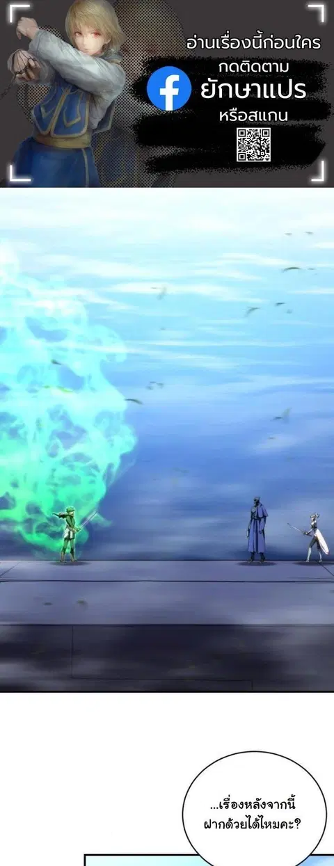 Wild Ranker ตอนที่ 42 หน้า 1
