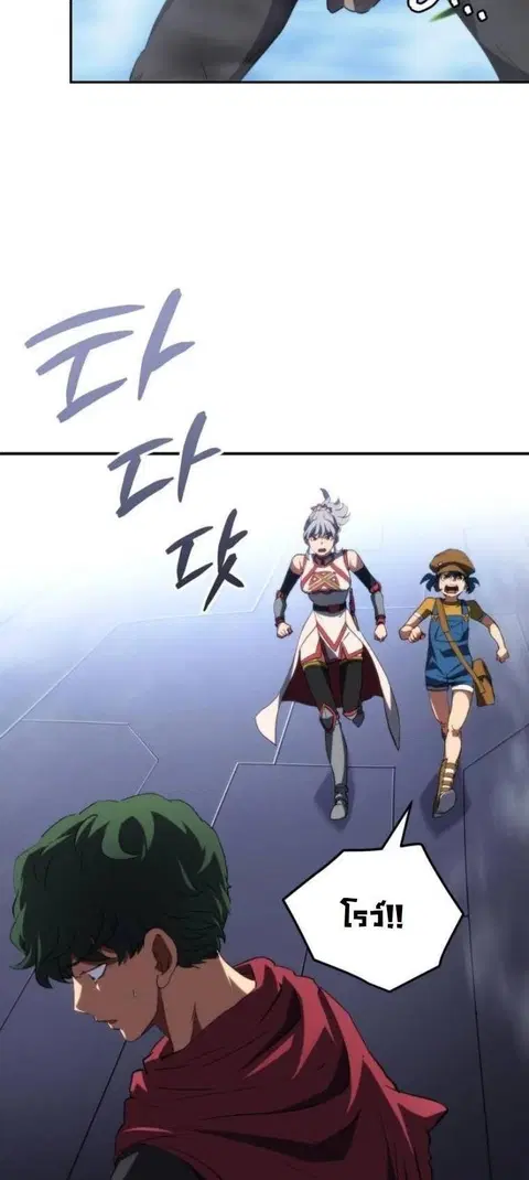 Wild Ranker ตอนที่ 43 หน้า 2